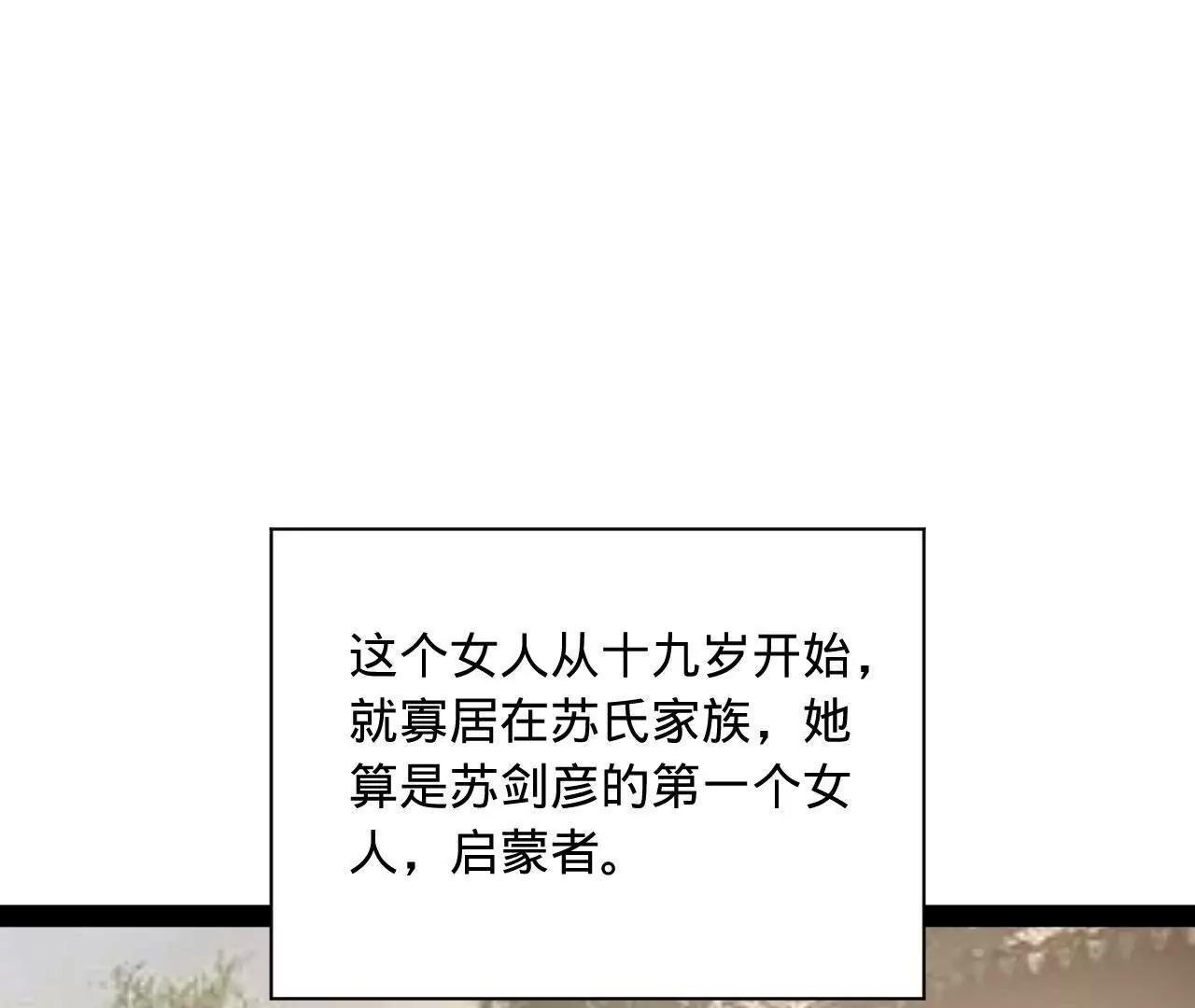 284 	苏全自尽！76