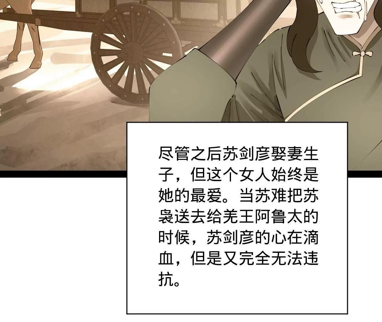 284 	苏全自尽！78