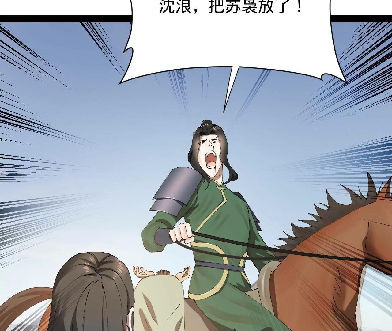 284 	苏全自尽！80