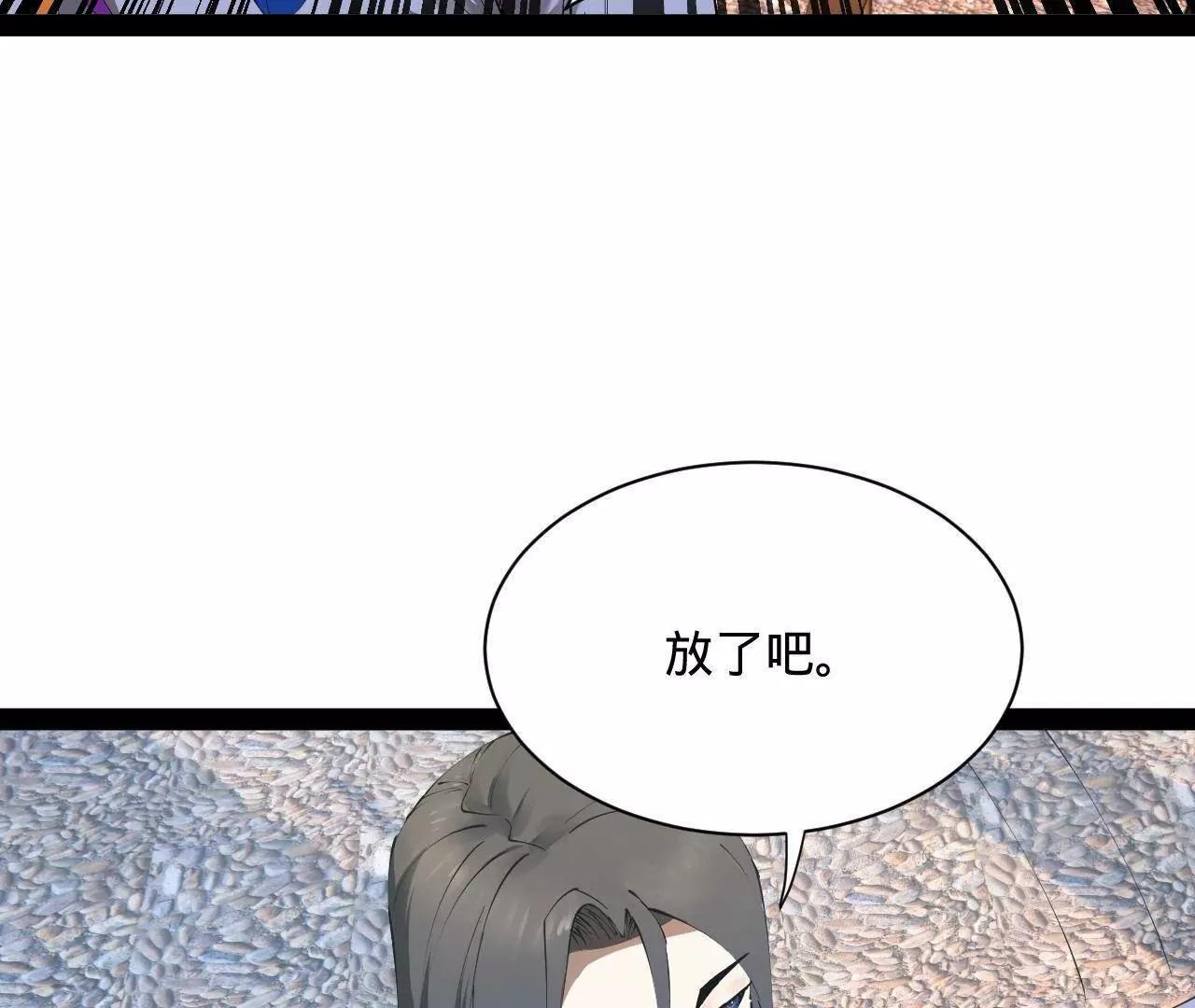 284 	苏全自尽！82