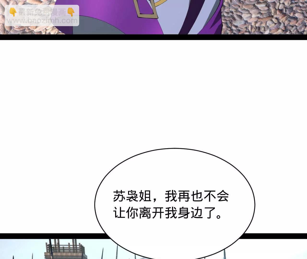 284 	苏全自尽！84