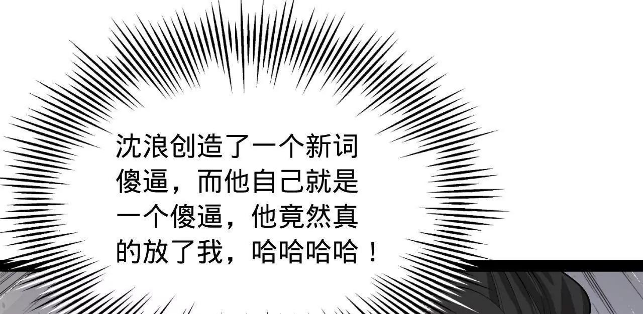284 	苏全自尽！91