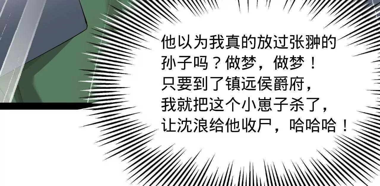 284 	苏全自尽！93
