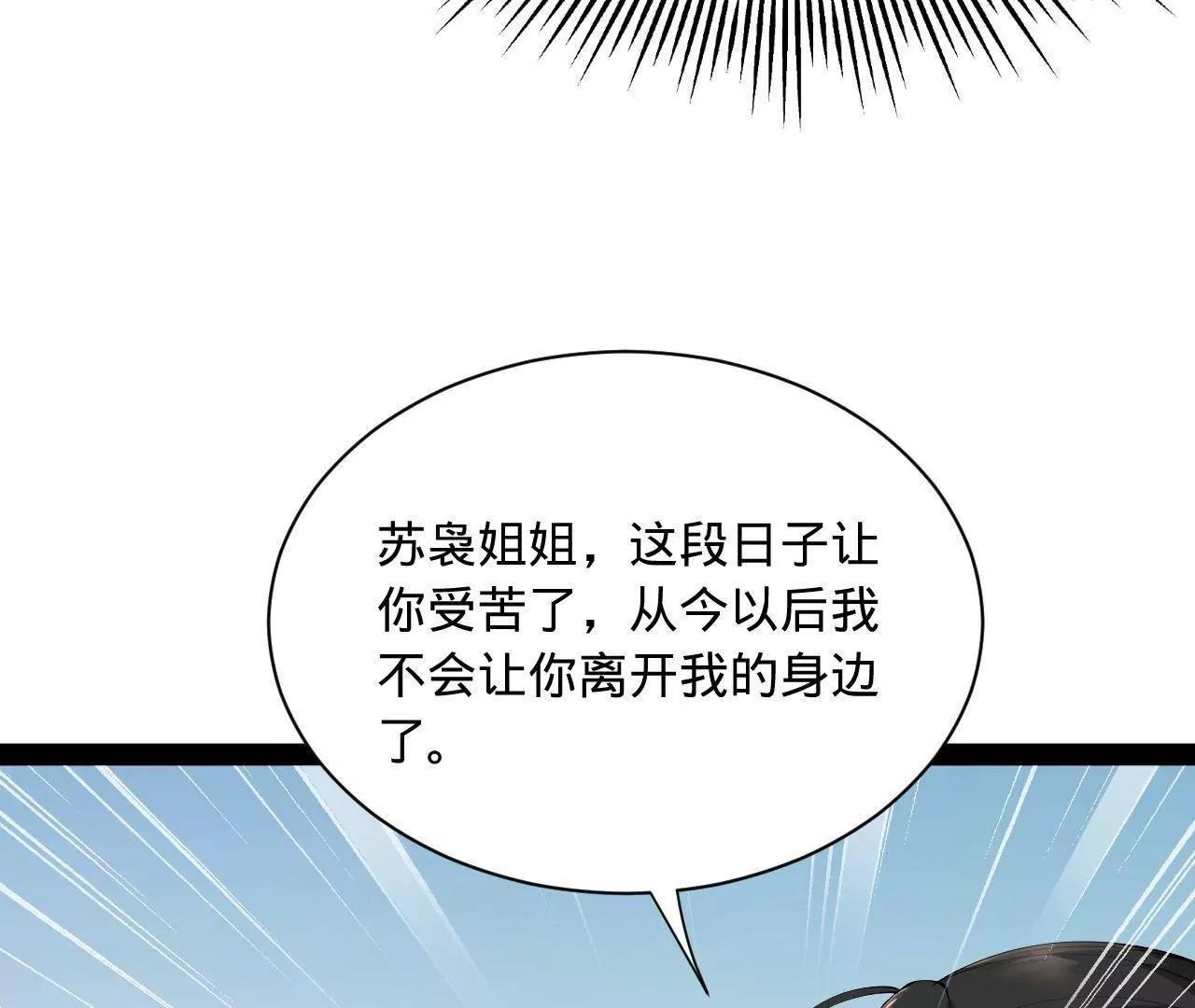 284 	苏全自尽！94