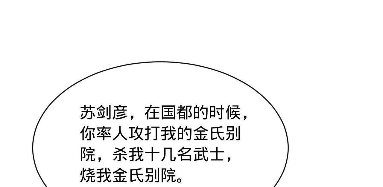 285 六马分尸！102