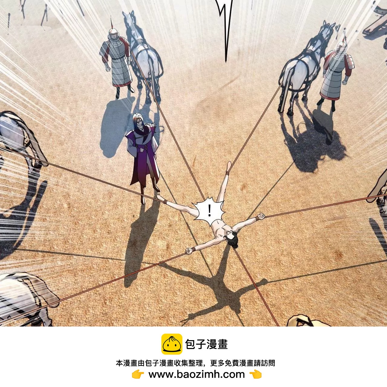 285 六马分尸！115
