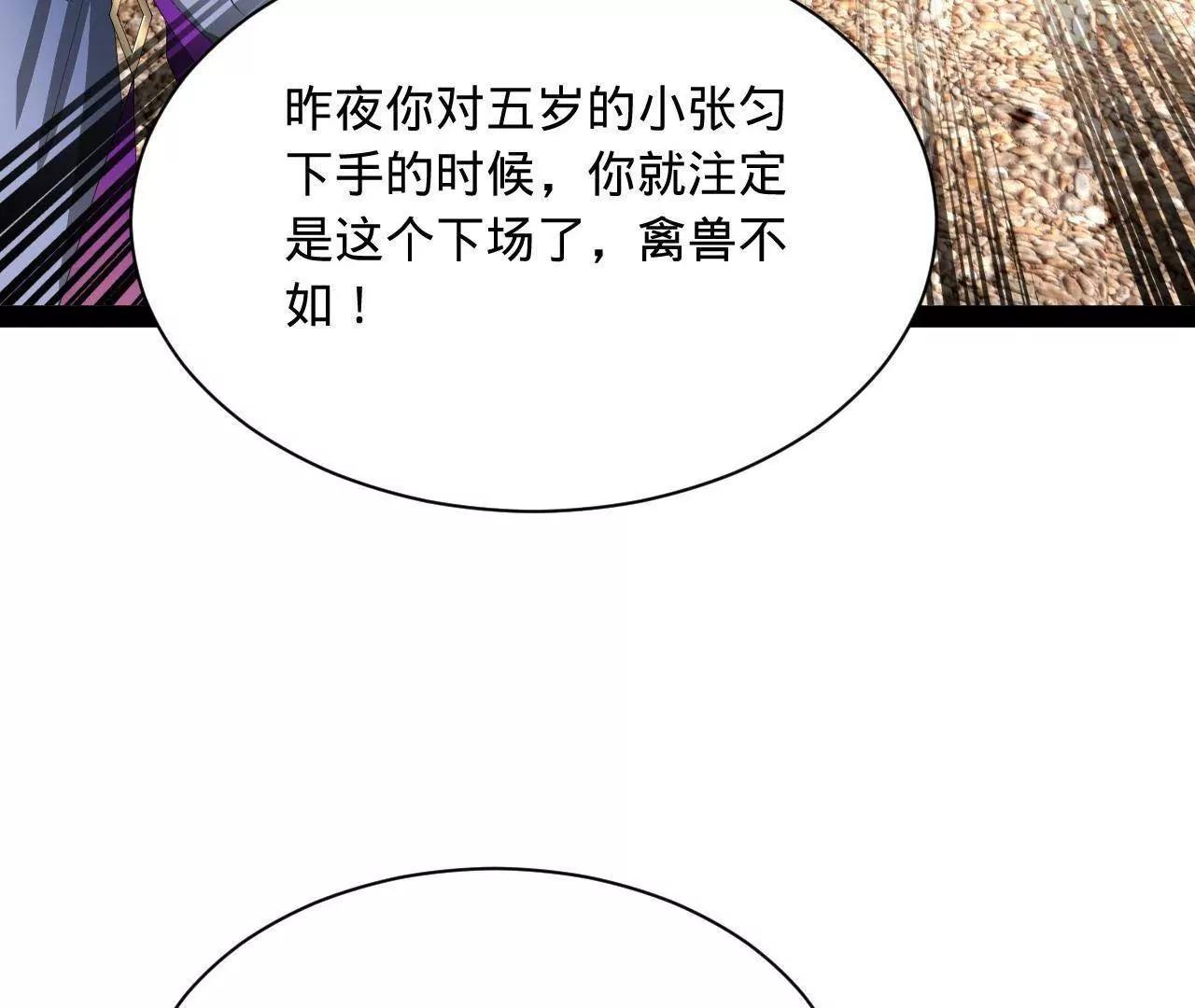 285 六马分尸！119