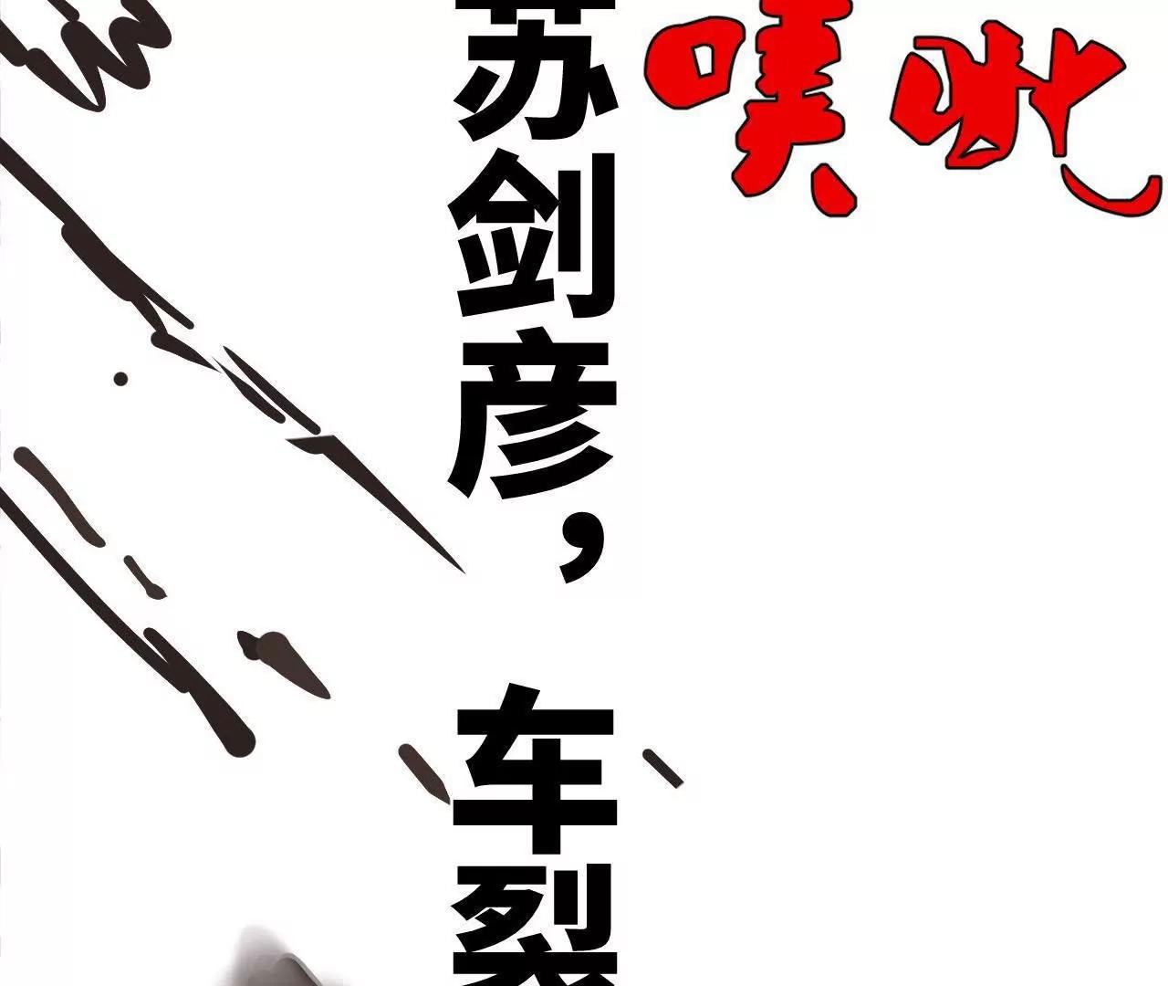 285 六马分尸！128