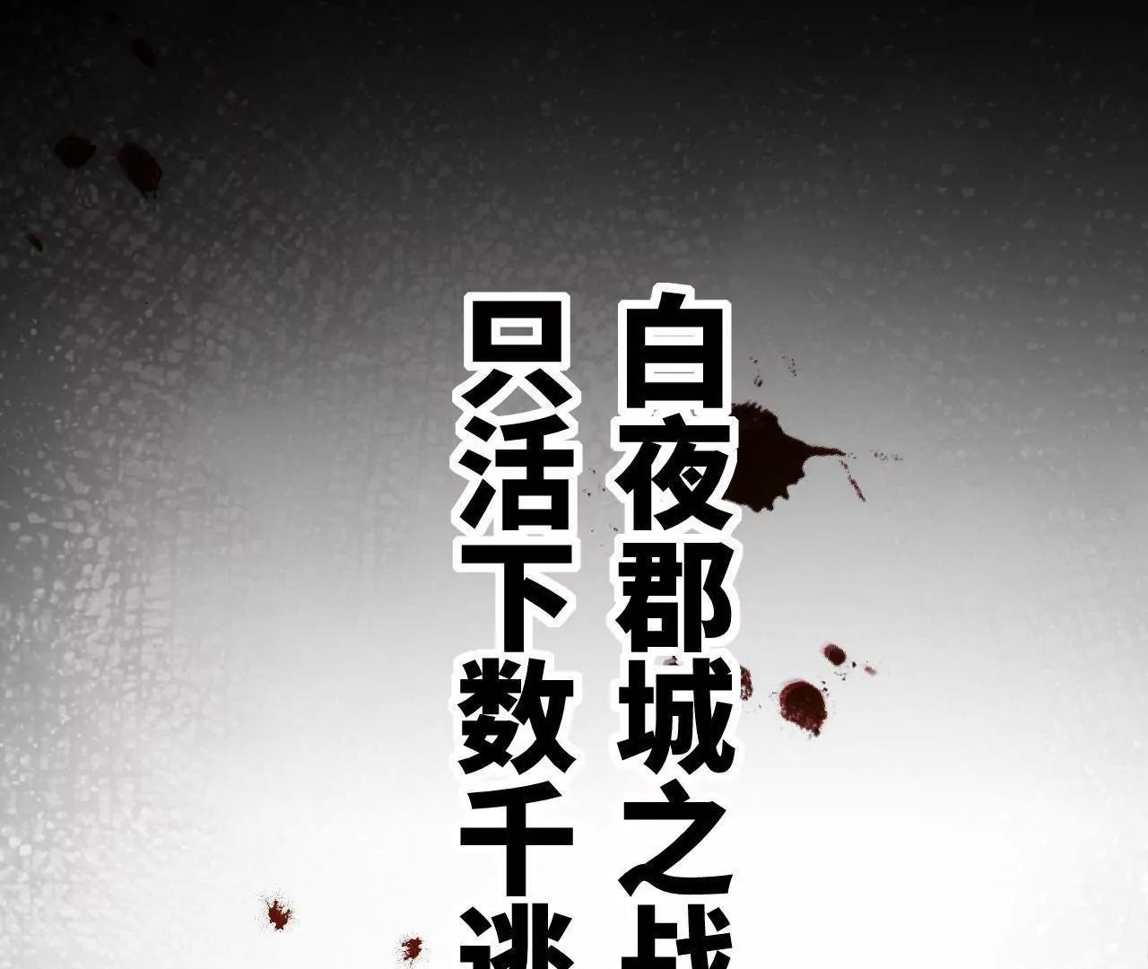 285 六马分尸！13