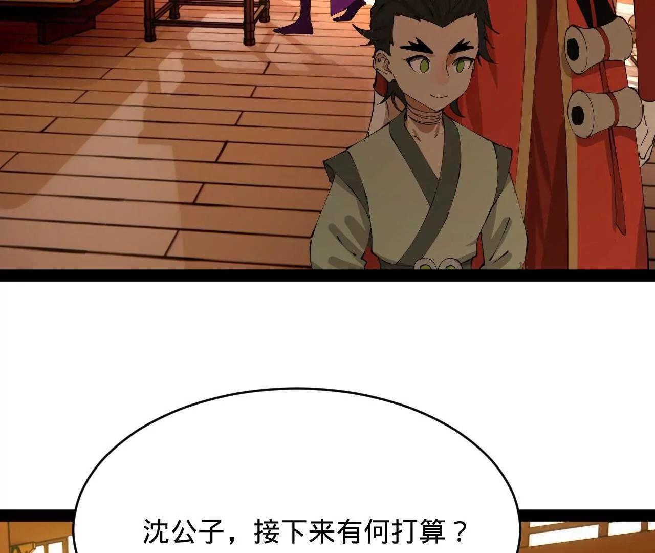 285 六马分尸！142