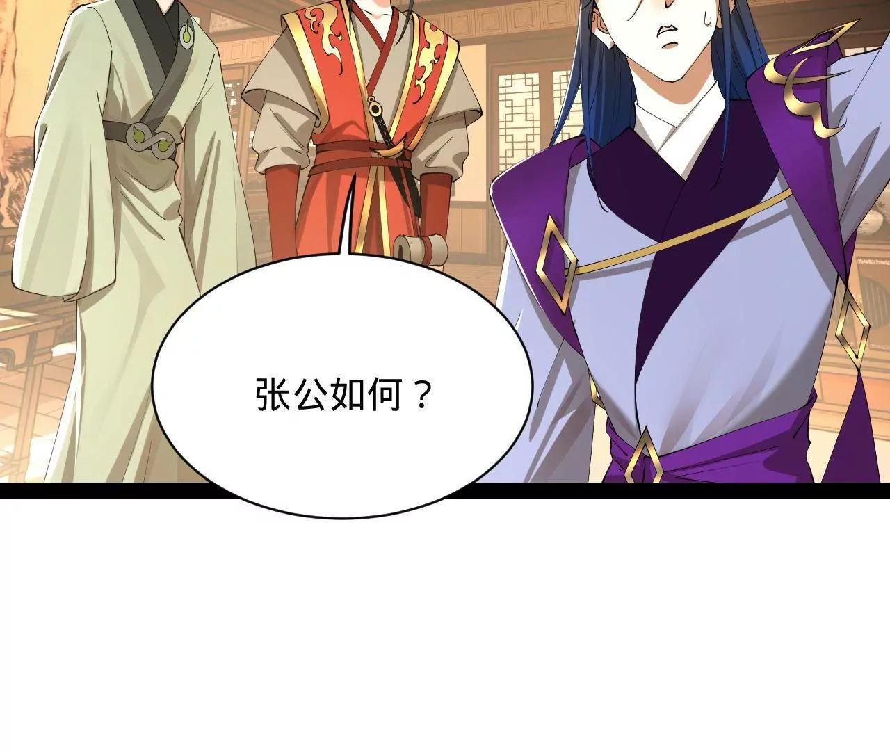 285 六马分尸！23