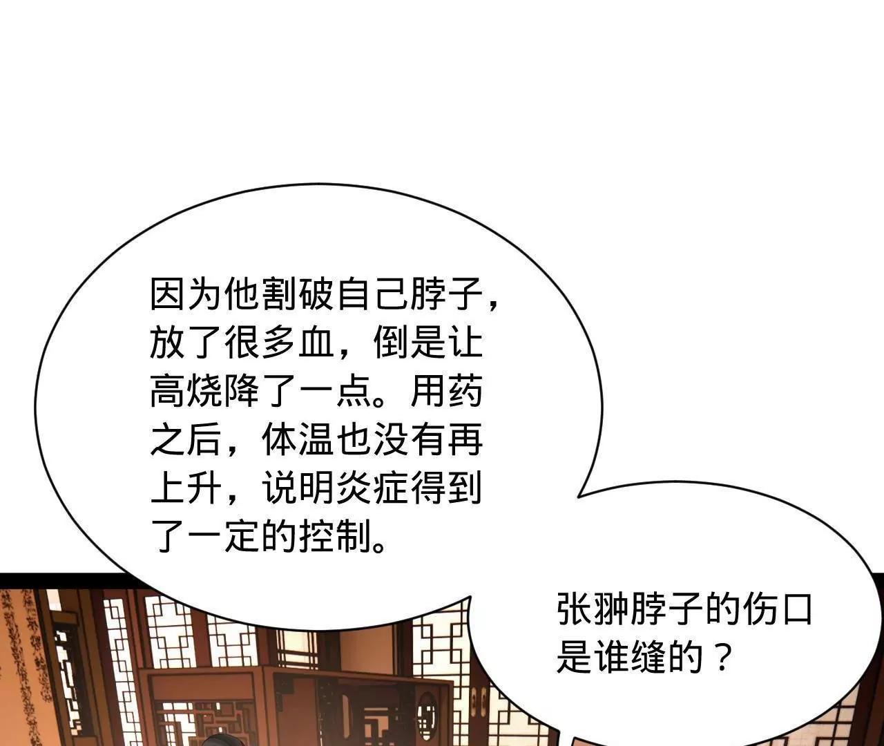 285 六马分尸！25