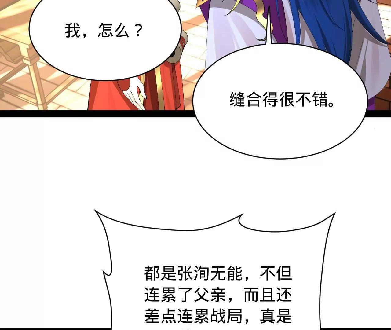 285 六马分尸！27