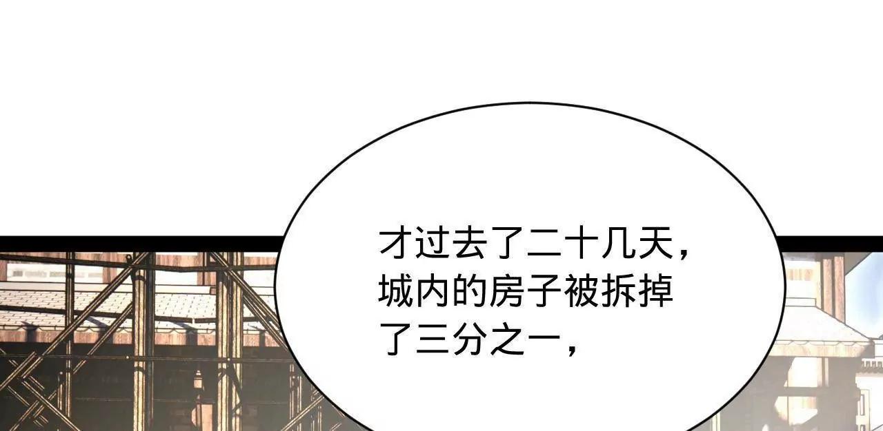 285 六马分尸！34