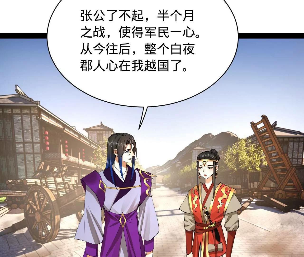 285 六马分尸！37