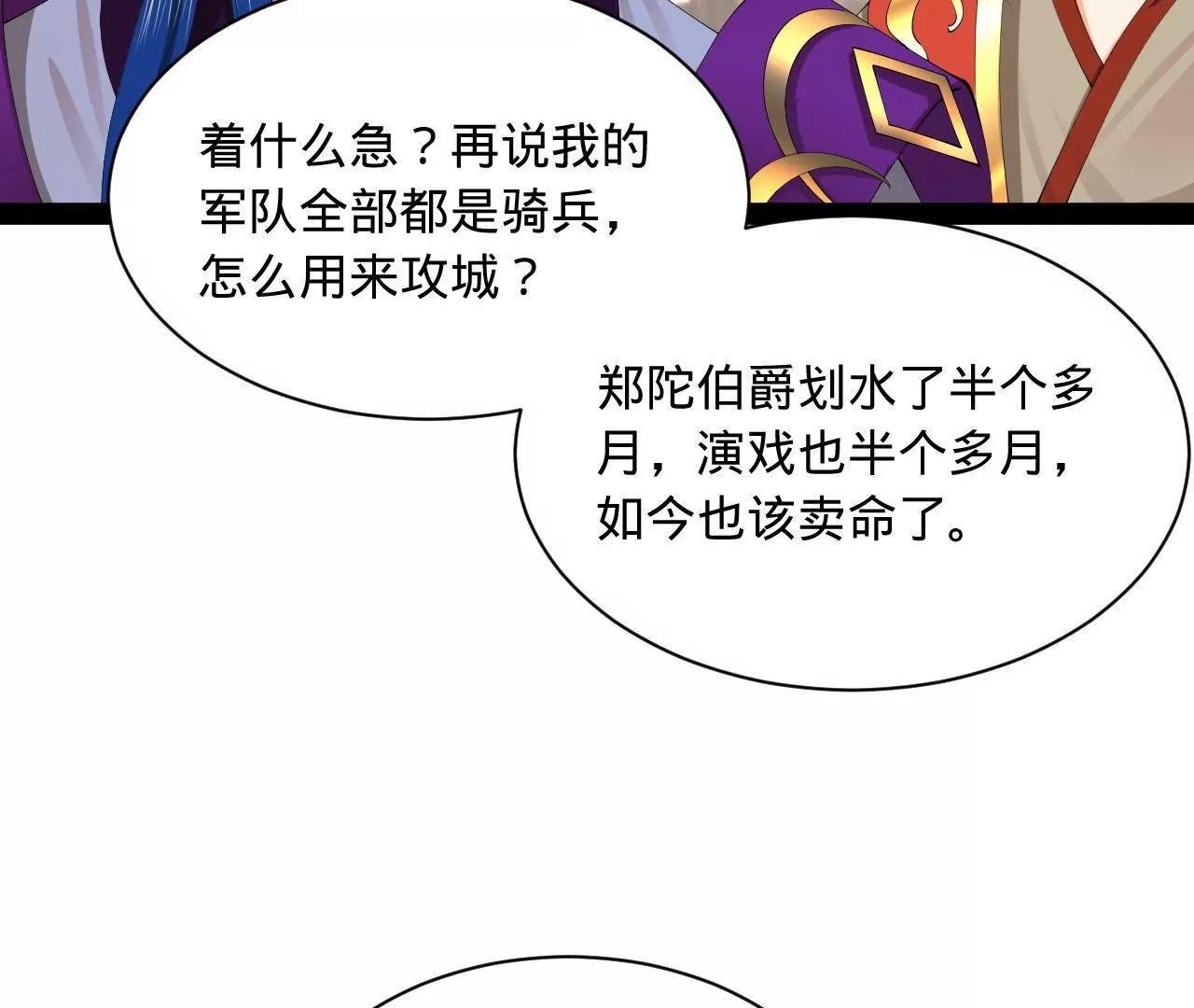 285 六马分尸！41