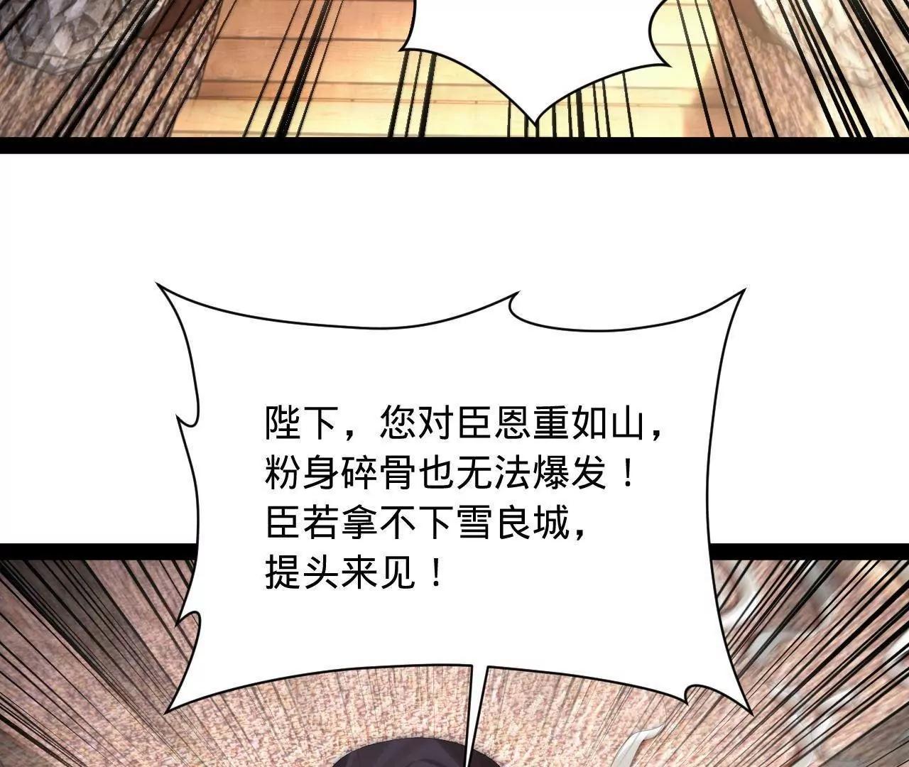 285 六马分尸！71