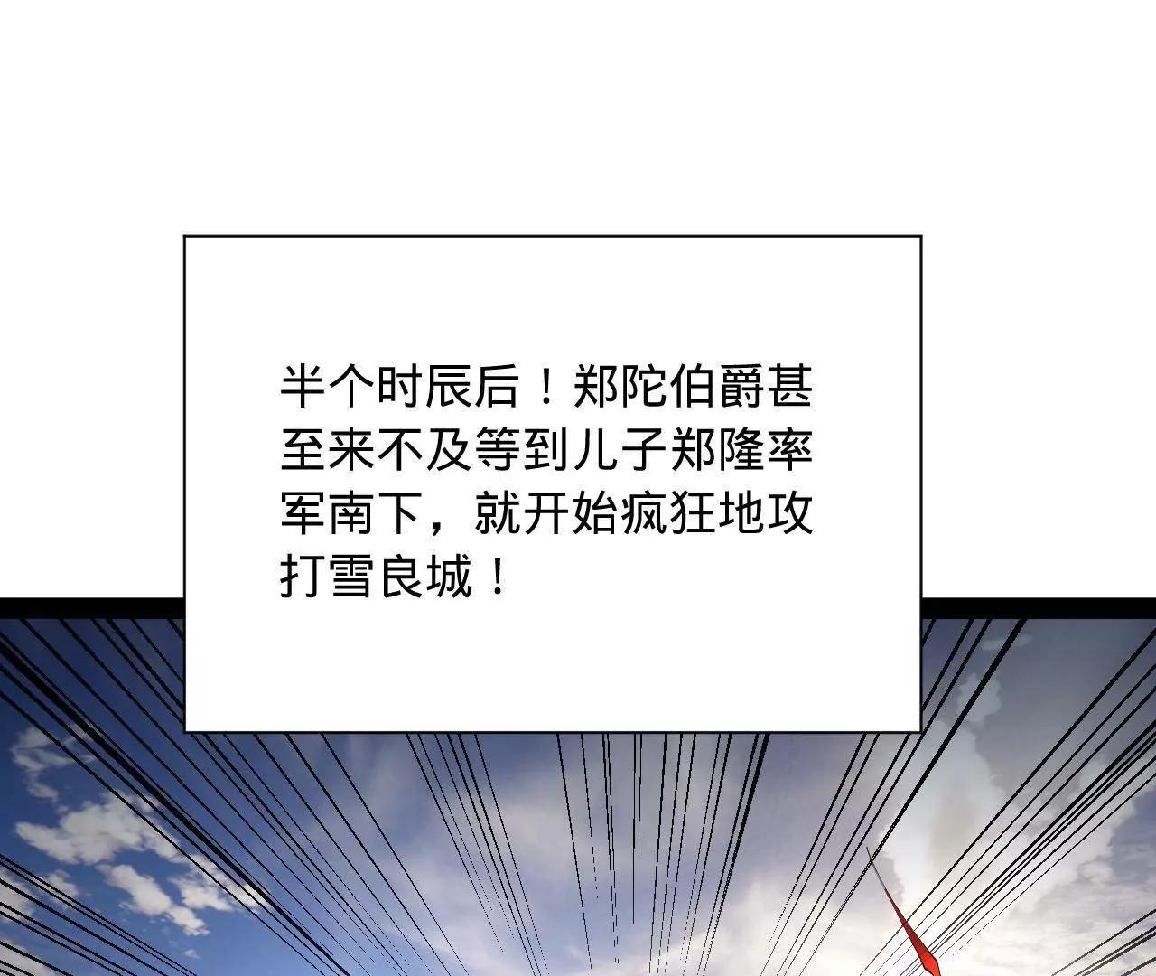285 六马分尸！74