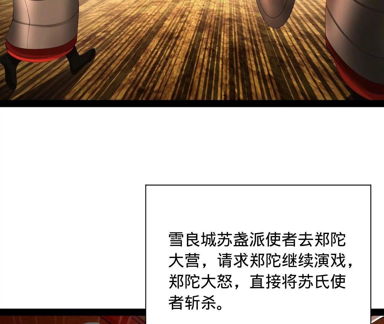 285 六马分尸！76