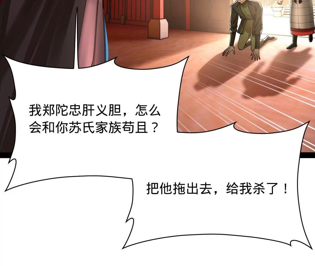 285 六马分尸！78