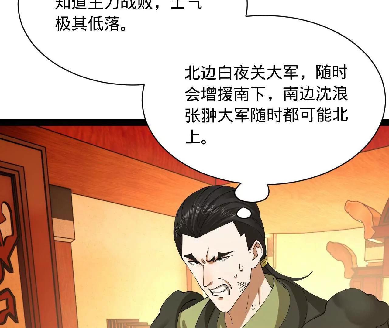 285 六马分尸！82