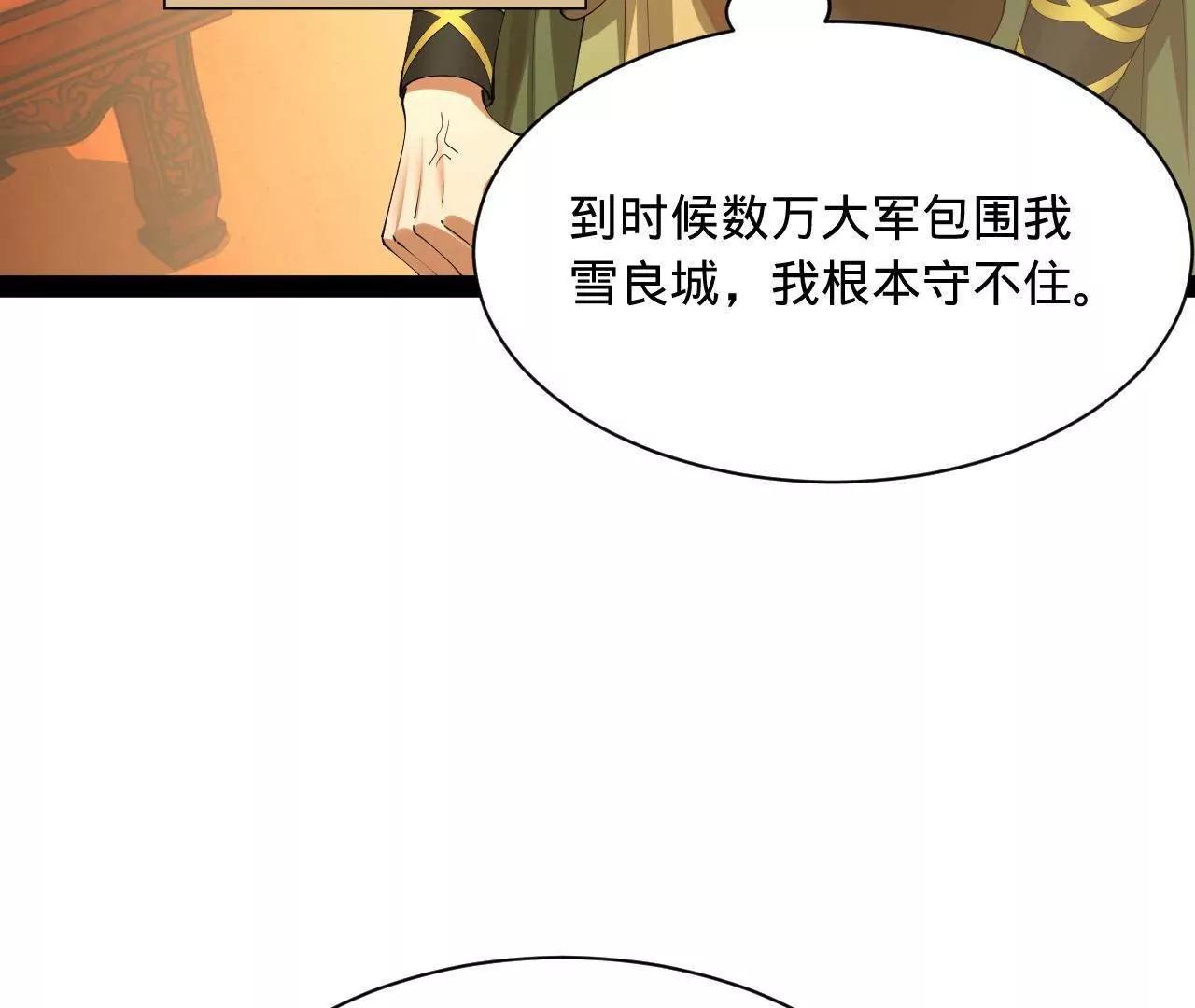 285 六马分尸！84