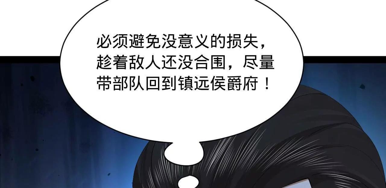 285 六马分尸！85