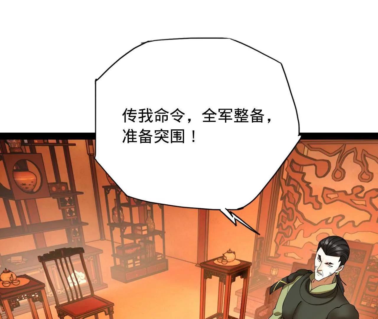 285 六马分尸！88