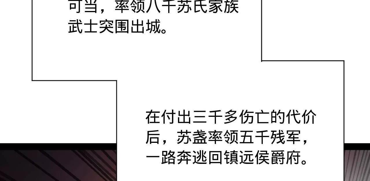 285 六马分尸！91