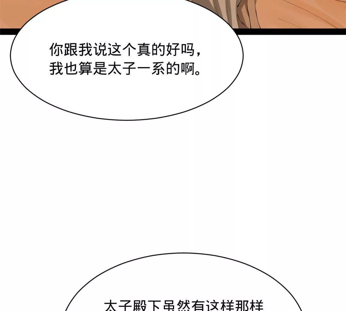 286 	垂死病中惊坐起！11
