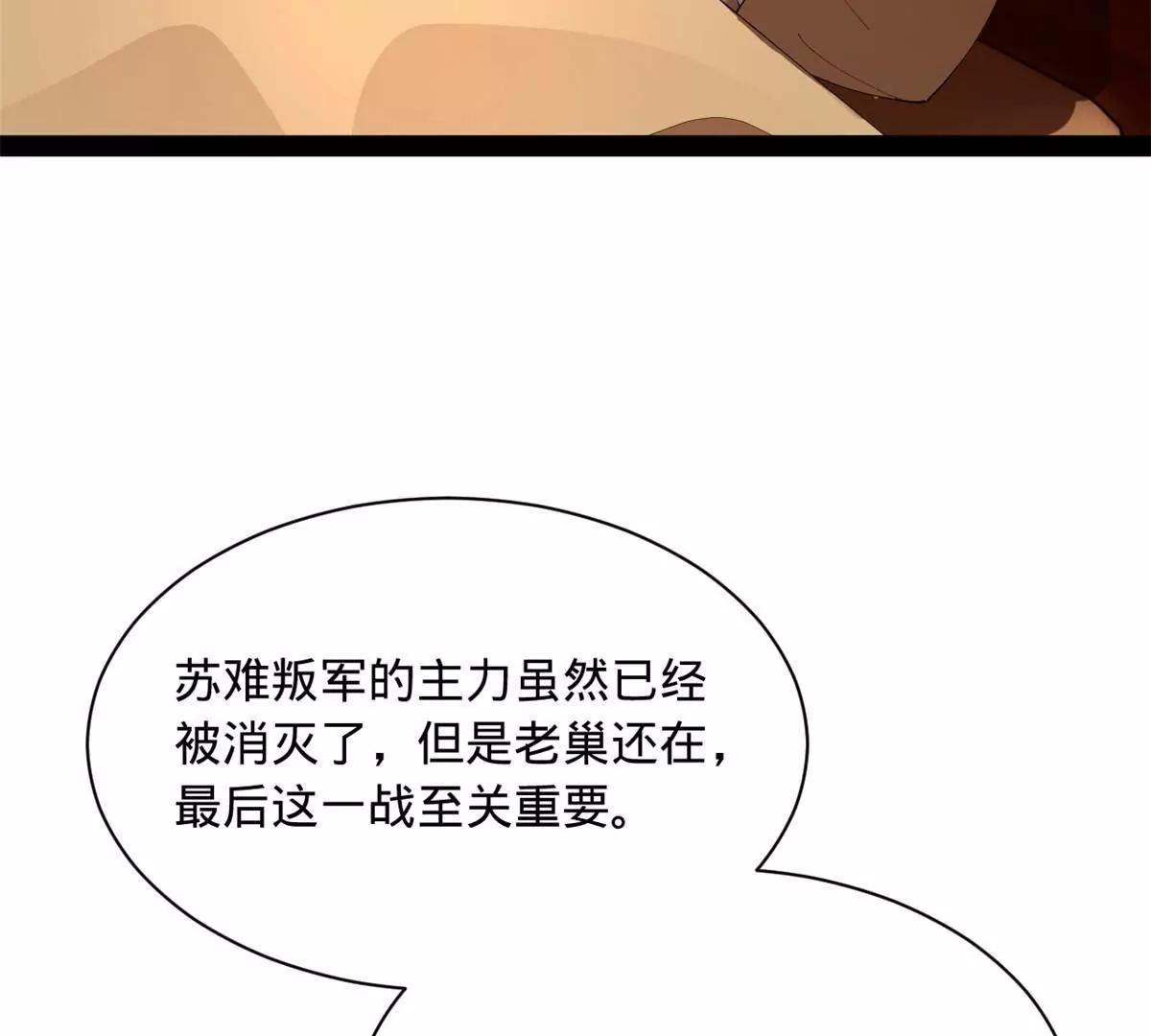 286 	垂死病中惊坐起！111