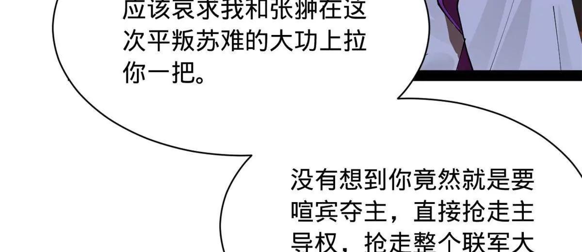 286 	垂死病中惊坐起！116