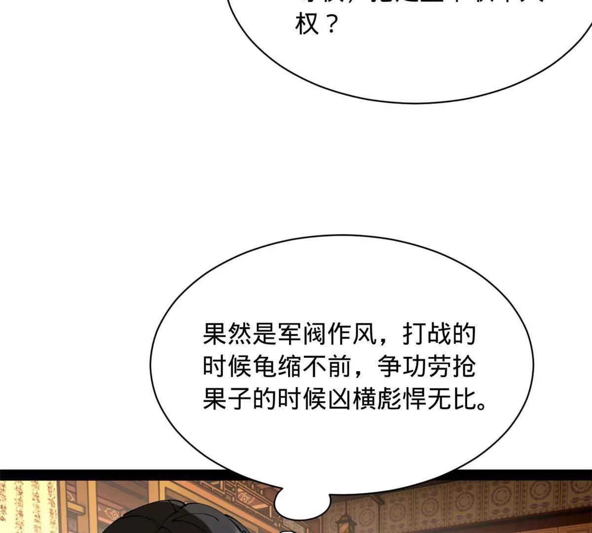 286 	垂死病中惊坐起！117