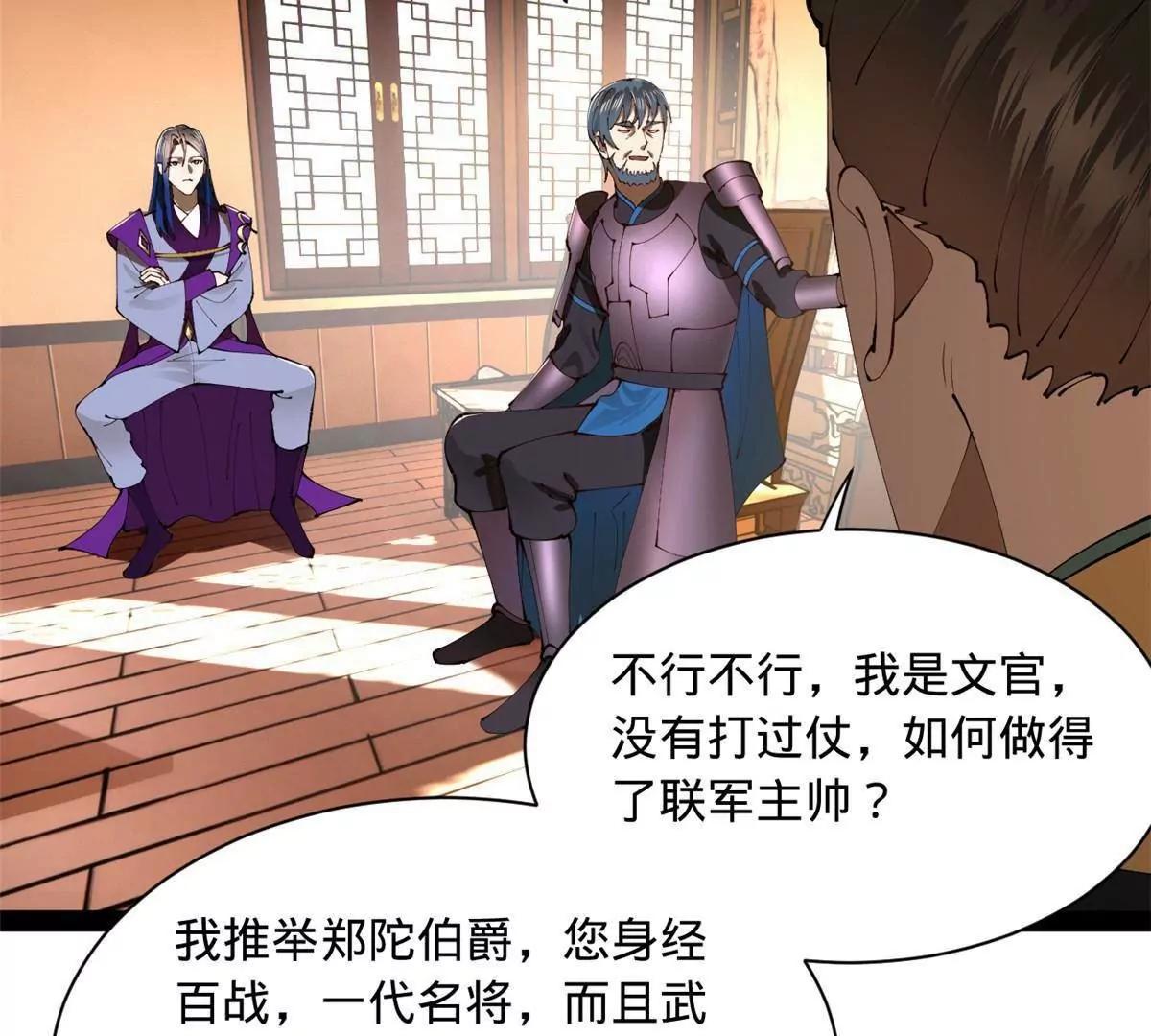 286 	垂死病中惊坐起！121