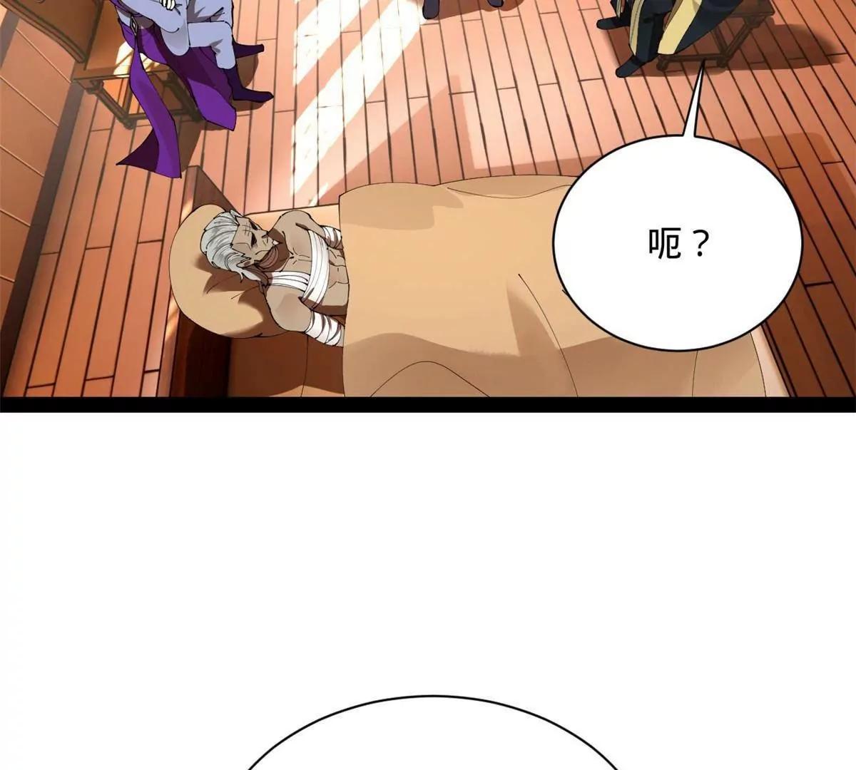 286 	垂死病中惊坐起！130