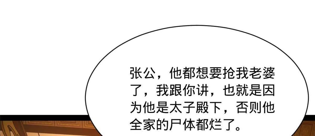 286 	垂死病中惊坐起！14