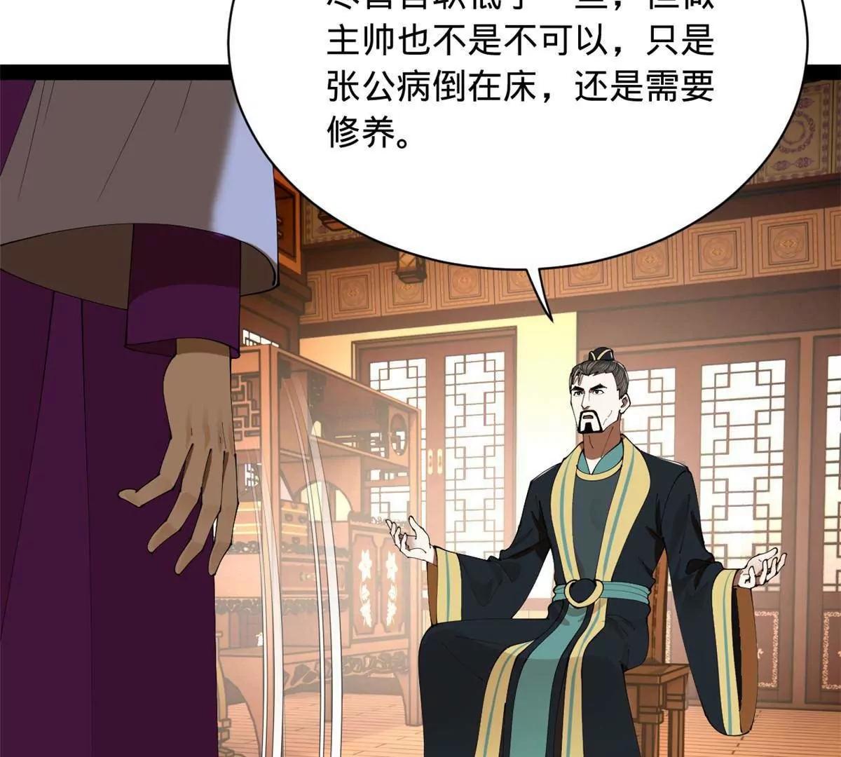 286 	垂死病中惊坐起！140