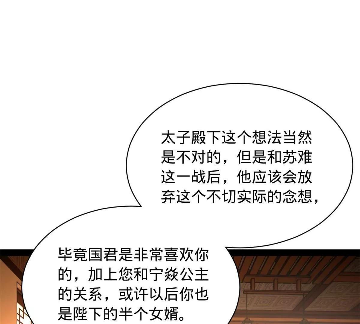 286 	垂死病中惊坐起！17