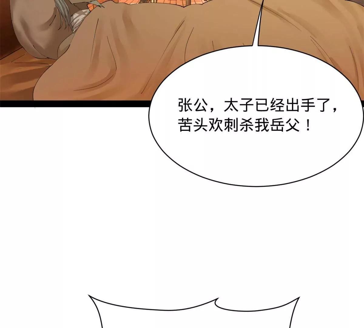 286 	垂死病中惊坐起！19
