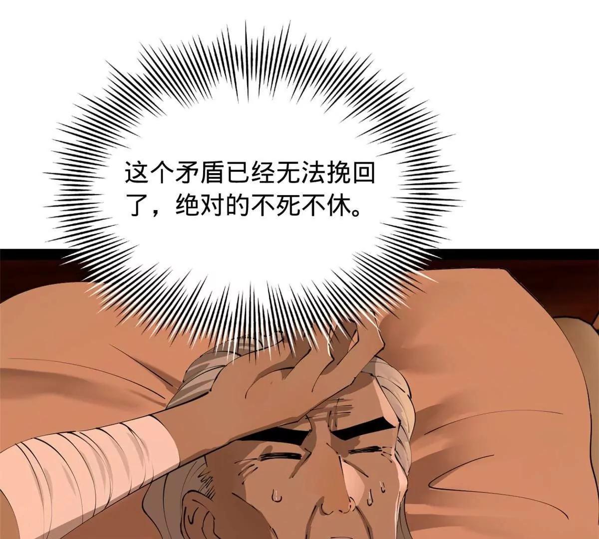 286 	垂死病中惊坐起！26