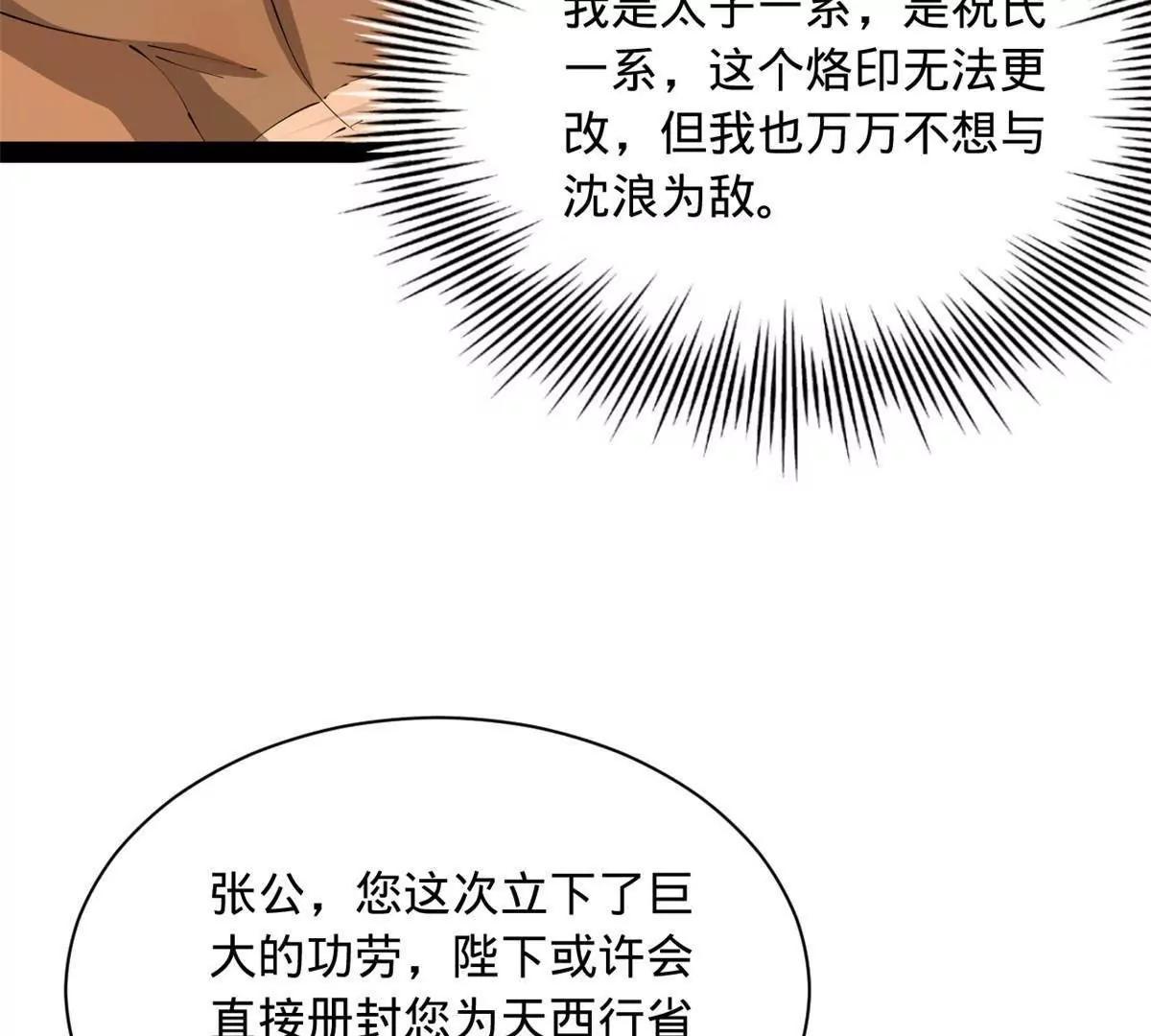 286 	垂死病中惊坐起！28