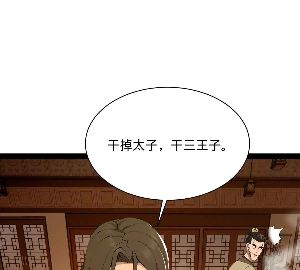 286 	垂死病中惊坐起！3