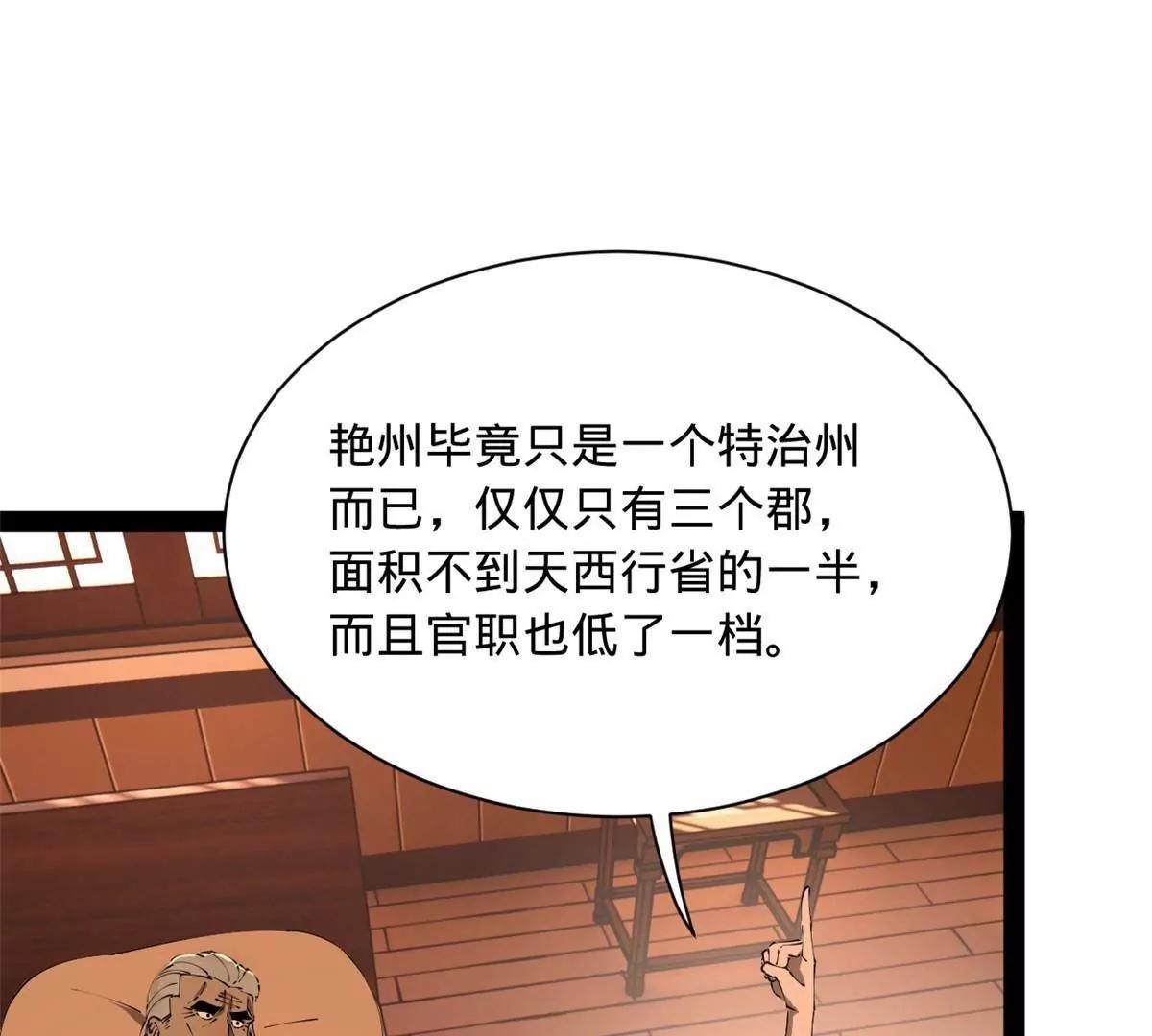 286 	垂死病中惊坐起！34