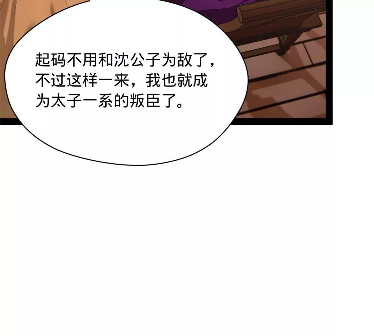 286 	垂死病中惊坐起！36