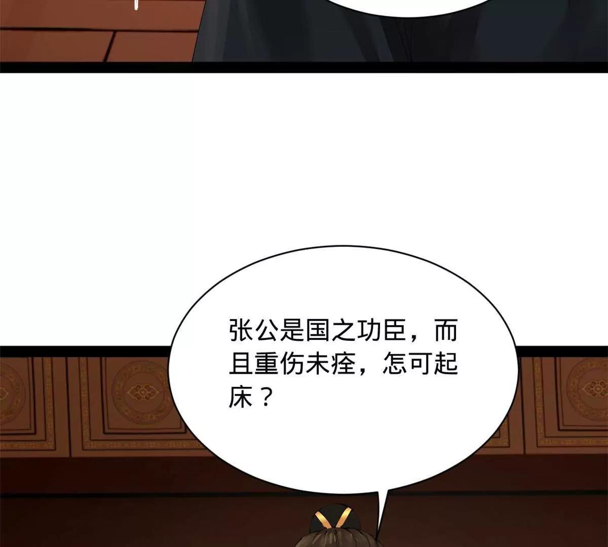 286 	垂死病中惊坐起！44
