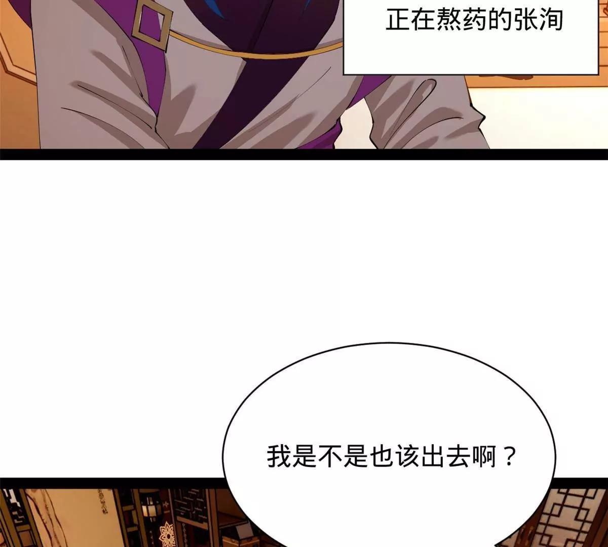 286 	垂死病中惊坐起！5