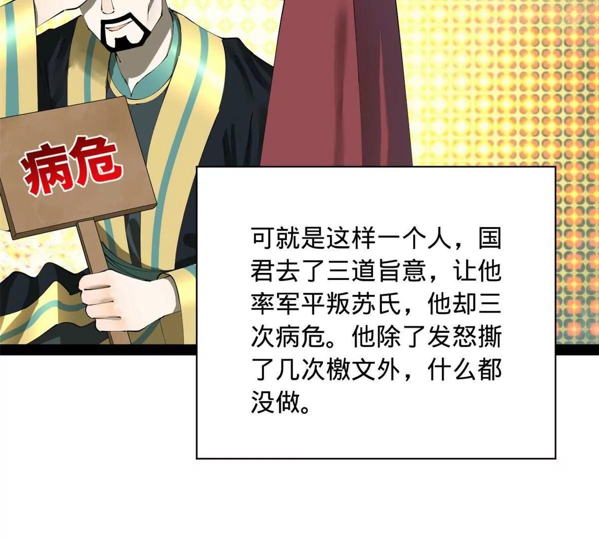 286 	垂死病中惊坐起！55