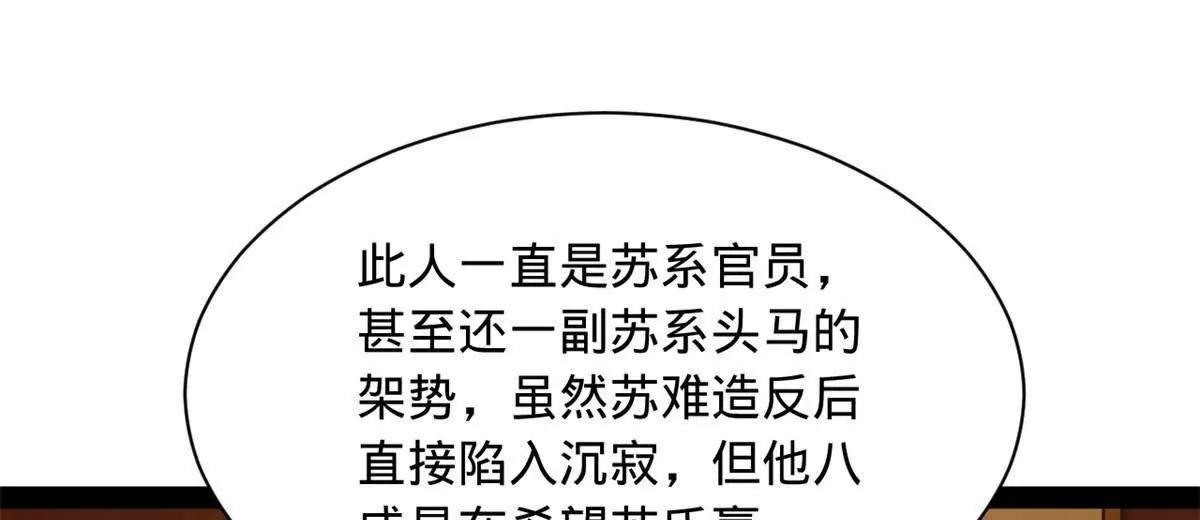 286 	垂死病中惊坐起！56