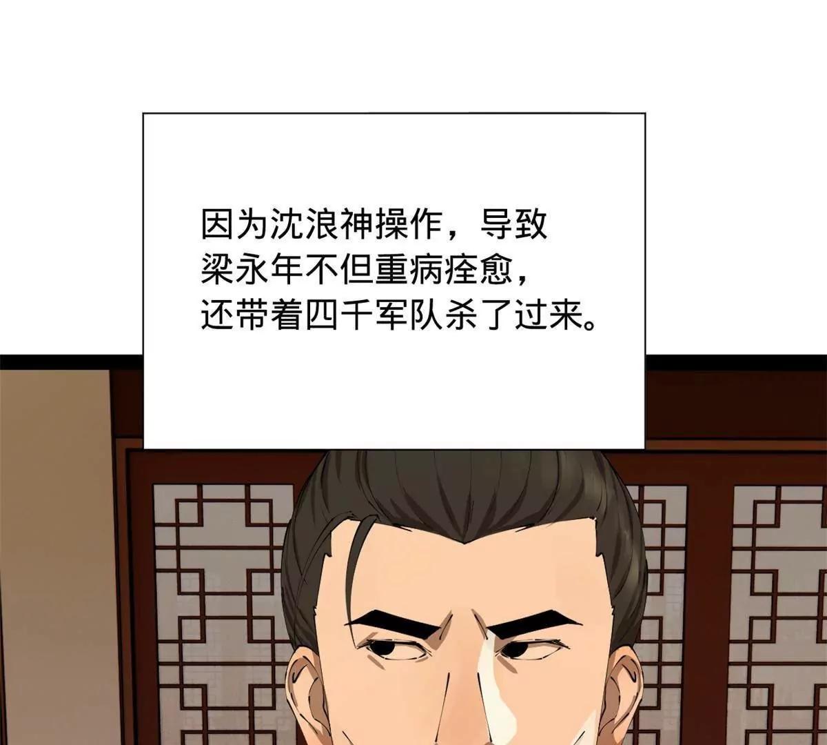 286 	垂死病中惊坐起！59
