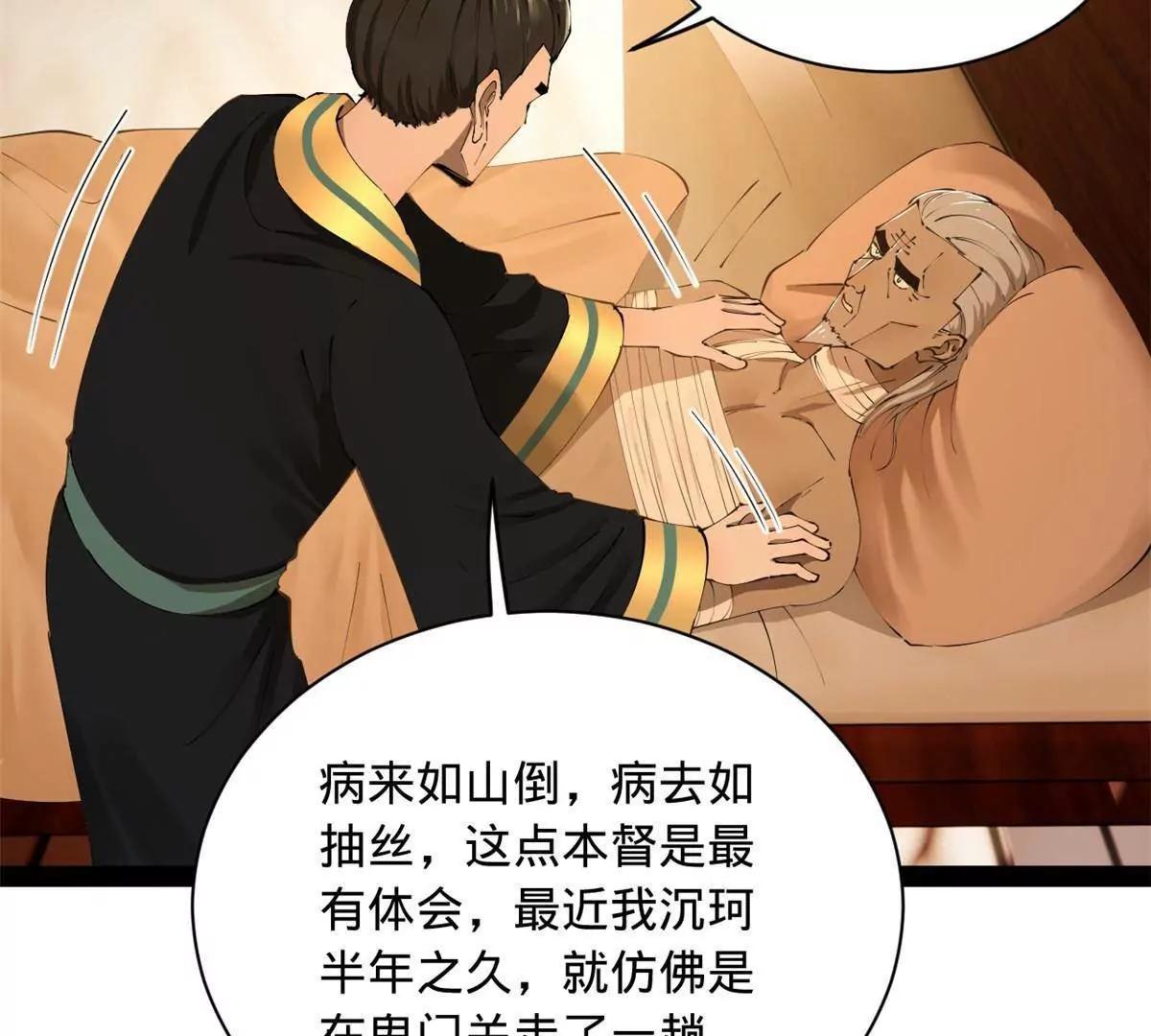 286 	垂死病中惊坐起！63